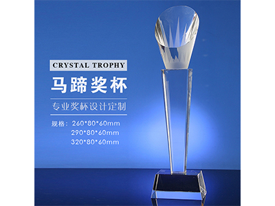 上海水晶奖杯制作工艺