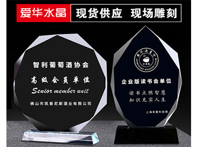 上海水晶奖杯材质